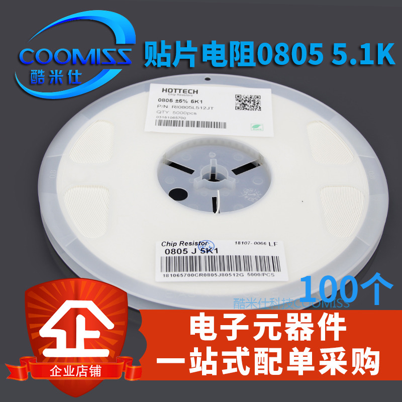 0805贴片电阻 5.1K 5.6K 6.2K 6.8K 7.5K 8.2K 9.1K 10K 11K 249K