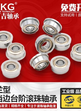 带法兰挡边英制小微型轴承FR133 14v4 155 156 166 168 188 1810Z