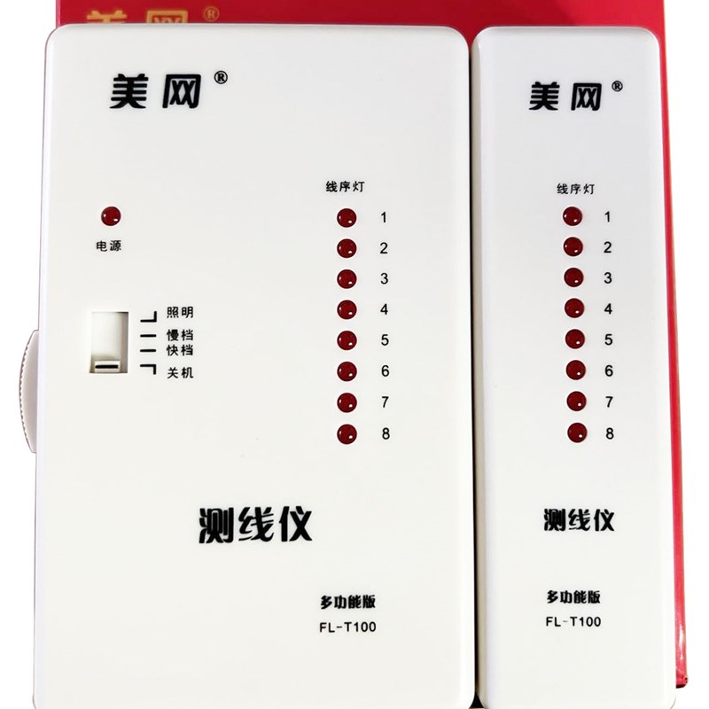 美网寻线仪寻线器查线仪测试仪FL-MT6800支持带弱电寻线端口闪烁