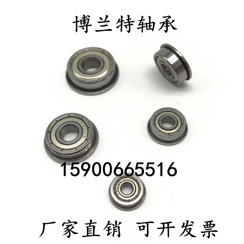 微型滚珠法兰轴承MF52/63/73/74/83/84/85/I95/105/106/126/128ZZ