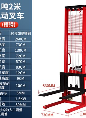 加厚槽钢电动叉车2吨家用升降机 手动液压搬运车移动式堆高车