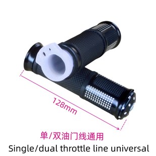 摩托车手把胶套改装手把套带双油门线芯手把电喷通用型铝合金彩色