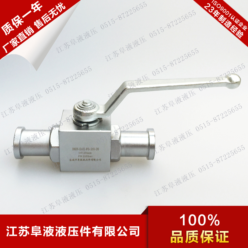 SAE型高压球阀  BKH-SAE-FSx-210 球阀(带SAE接头)  KHB-F3型