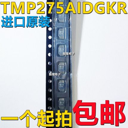 全新原装 TMP275AIDGKR MSOP8 TMP275AIDGK 丝印T275 温度传感器