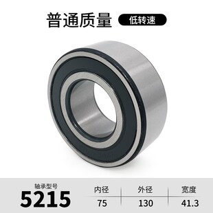 5215 5219 5216 5218 5220精密 5217 哈尔滨双列角接触球轴承5214