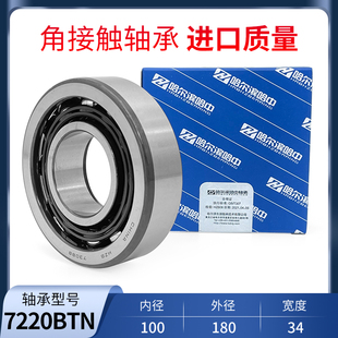 7219 7220 7222 角接触球轴承大全7216 7226 7218 7224 7217