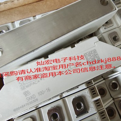 全新原装可控硅SKKT250/16E 二极管SKKD100/18拍联系库存价格
