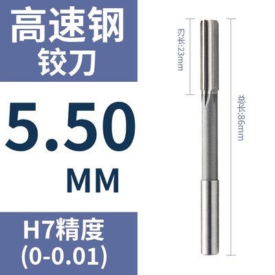 HSS合金机用铰刀5.41 5.42 5.43 5.44 5.45 5.46 5.47 5.48 5.49