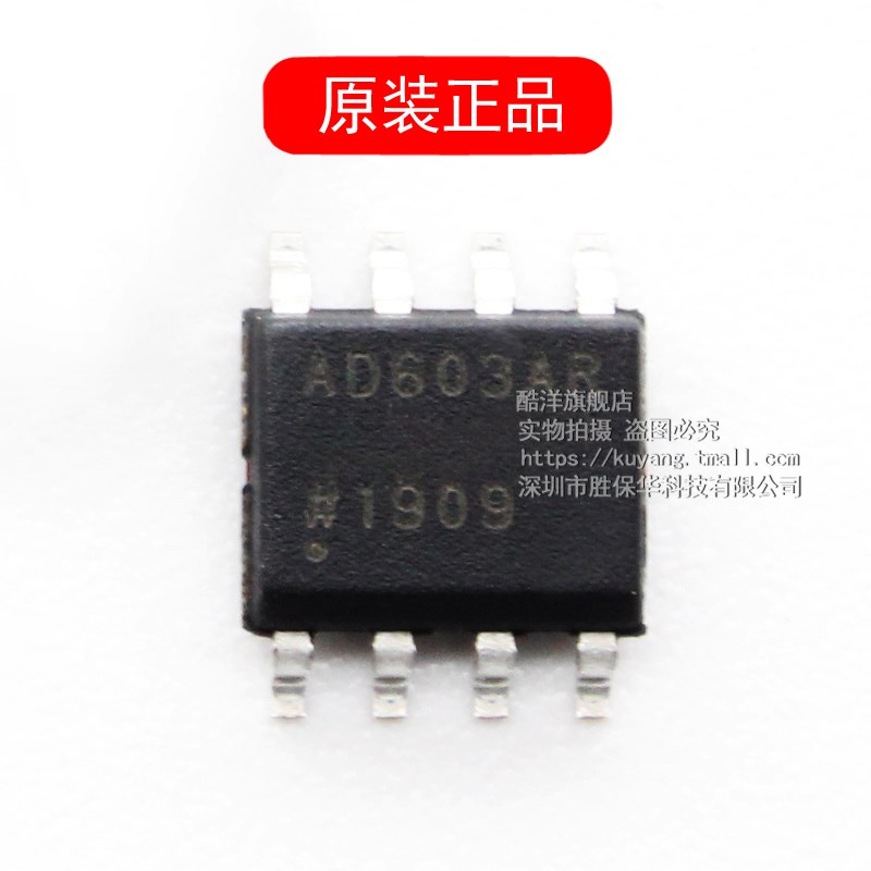 原装正品 AD603AR AD603ARZ AD603芯片 贴片 SOP8
