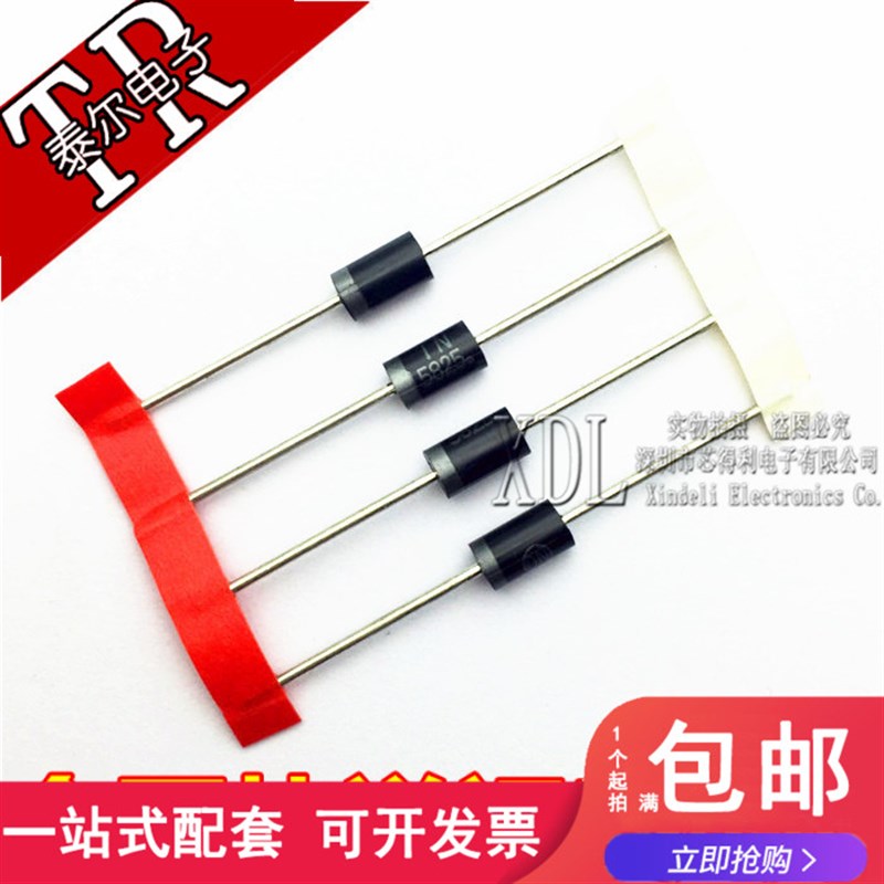 1N5825 5A 肖特基二极管 直插DO-201AD IN5825
