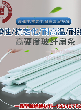 硬质塑料扁条高弹性扁条建筑模型材料配件纤维片玻纤方形小塑料条
