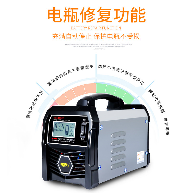 12V24v通用纯铜汽车电瓶充电器大功率全自动智能修复蓄电池充电