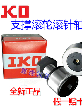 进口KO微型凸轮随动器轴承从动支s撑滚轮CFS2 2.5 3 4 5 6 V FV W