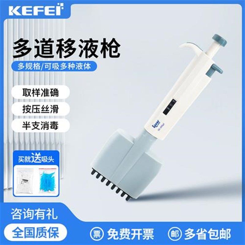 八道移液枪手动可调多通道加样器半支消毒多道微量排枪大龙移液枪,童装/婴儿装/亲子装,儿童装饰手表,淘宝优惠券,粉丝福利购,淘宝优惠卷