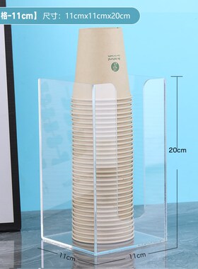 杯架壁挂式放一次性杯子置物架压克力取杯器奶茶店桌面纸杯架
