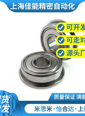 双盖式 带法兰滚珠轴承 C- FL6700ZZ FL6701ZZ FL6P702ZZ FL6703Z