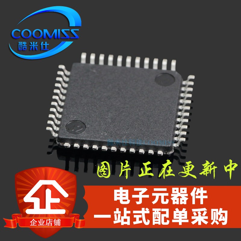 STC15L2K60S2-28I-LQFP44 STC系列单片机 LQFP-44 微处理器芯片IC