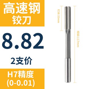 8.84 8.85 8.86 HSS直柄机用铰刀8.81 8.88 8.83 8.87 8.89 8.82