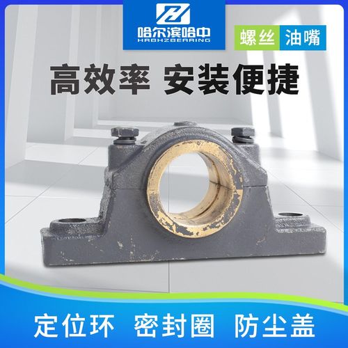滑动轴承座铜套H2030 H2035 H2040 H2045 H2050 H2060 H2070 瓦盒