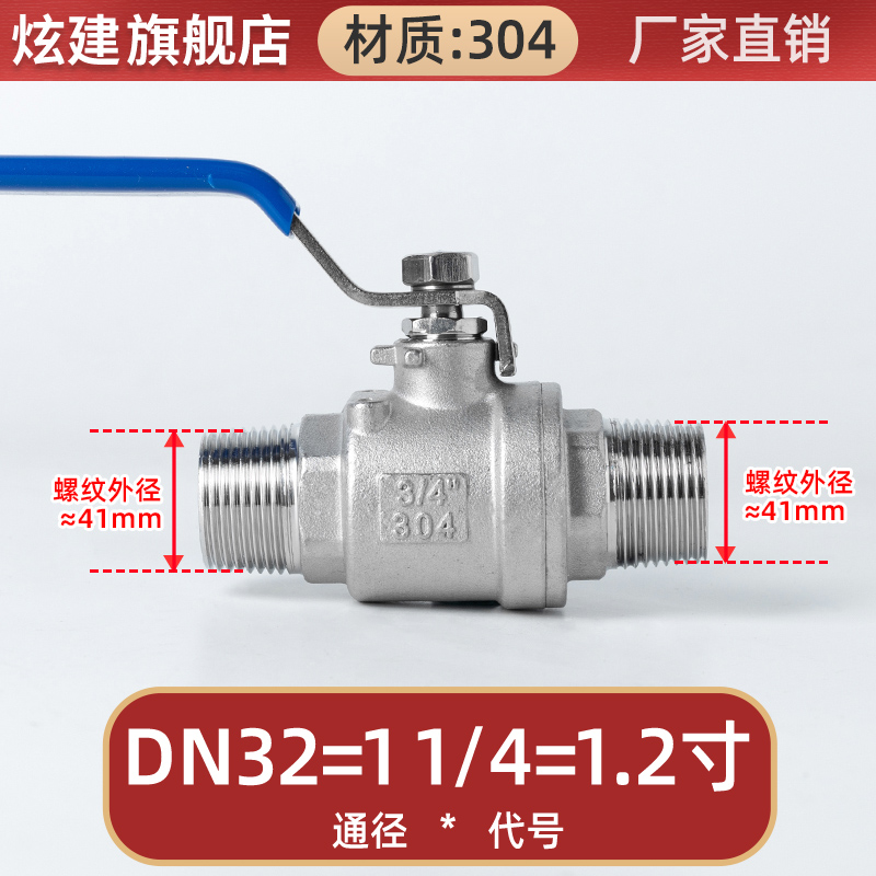 304不锈c钢双外丝球阀二片式外牙螺纹水管阀门开关4分6分dn15 25