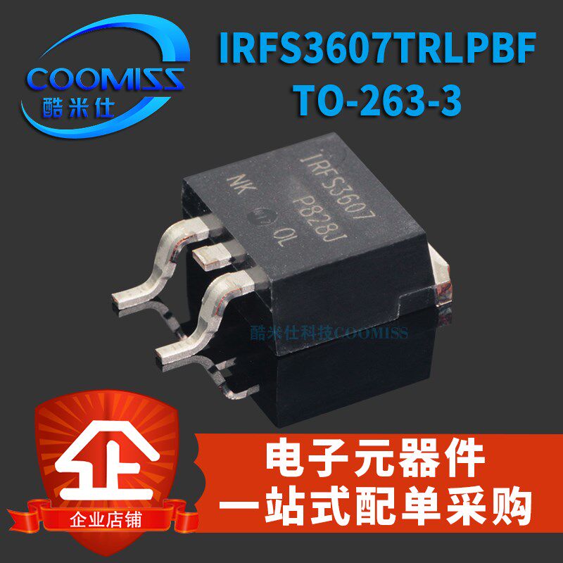 MOS管 IRF5305STRLPBF IRFS3607TRLPBF TO-263-V3贴片场效应大功