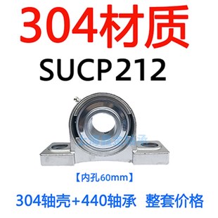 206 207 208 不锈钢外球面立式 210 205 209 P212 带座轴承SUCP204