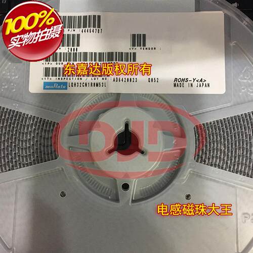 LQH32CN1R0M53L 贴片工字绕线电感 3225 1210 1UH 0.8A