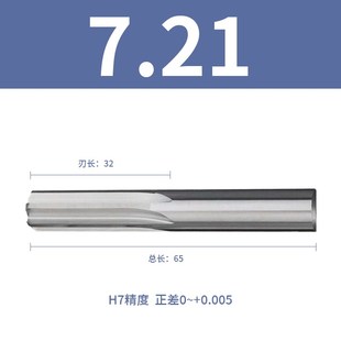 7.24 7.25 7.26 整体合金钨钢铰刀7.21 7.28 7.23 7.27 7.29 7.22