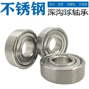 S6209S6210 S6207S6208 不锈钢304材质轴承防水耐腐蚀S6205 S6206