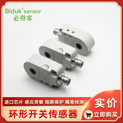 I1PN-R2120N-OEU4 I1PN-R2120N-CEU4 I1PN-R2120P-OEU4环形感测器