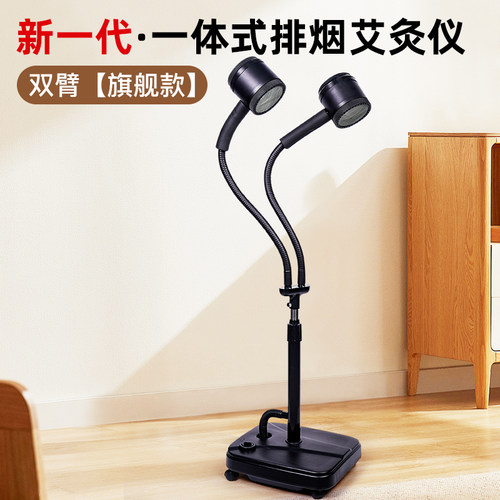 排烟艾灸架子悬灸仪家用立式落地All无烟雷火灸熏蒸仪器具神器