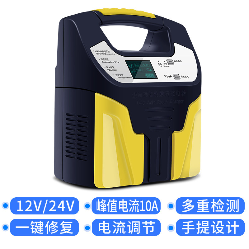 摩托车汽车电瓶充电器12v24v大功率蓄电池充电机智能全自动修复