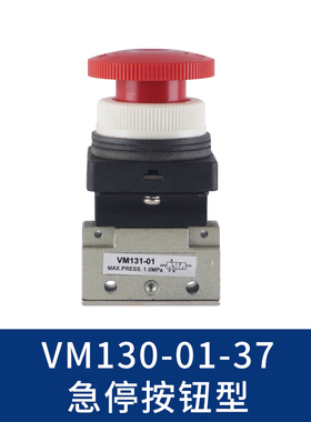 气动二位三通机械阀VM130-01-00/VM131-01-01/VM130-01-32系列