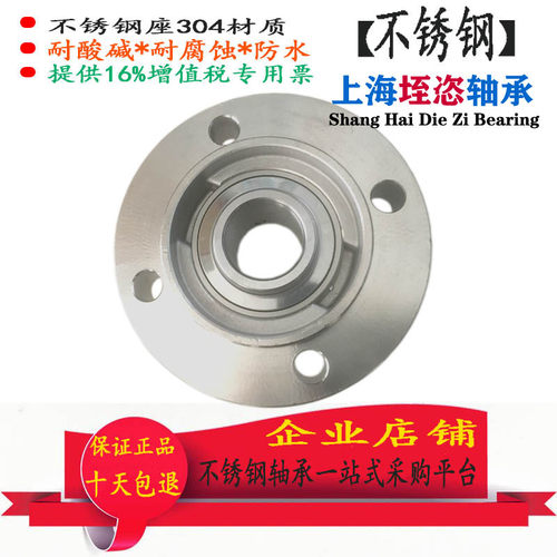 不锈钢外球面带座轴承SUCFC204 205 206 207 208 209防水法兰调心
