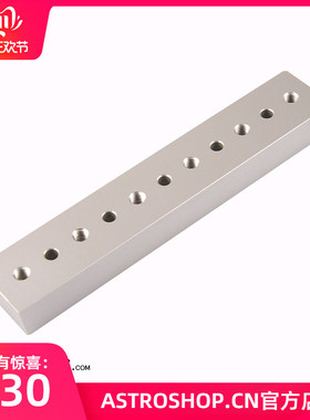 银白色-高桥鸠尾板 高桥主镜链信达威信赤道仪鸠尾板 FSQ106,FSQ8