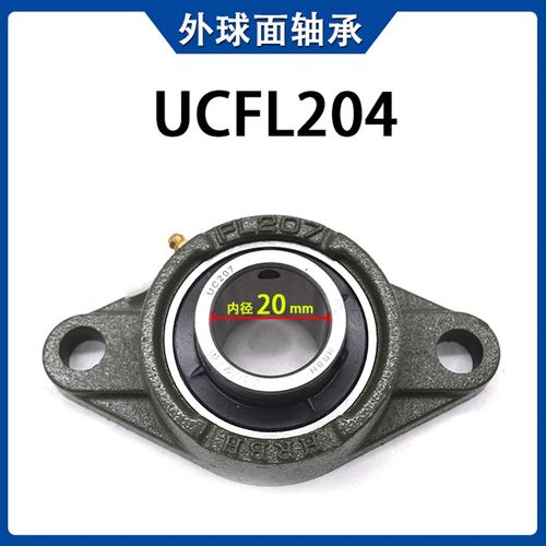 外球面轴承带座菱形座UCFL201 202 203 204 205 206 207 208 209