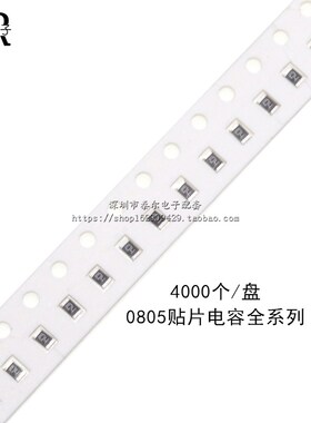 250V 0805 高压贴片电容 22NF 223PF 精度10% (50只)