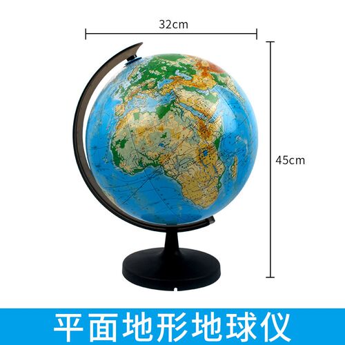 经纬度模型经纬地球仪经纬线经纬网地球仪初中地理教具模直径32cm