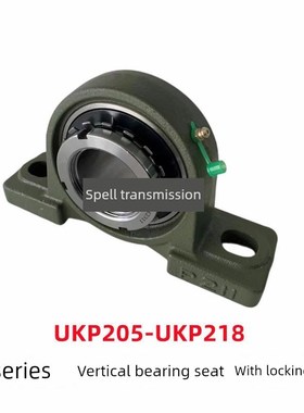 立式轴承座带轴UKP205 UKP2s06 UK207 P208 P209 210 211 带锁紧