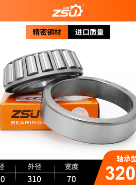 圆锥滚子轴承大全32028 32030 32032 32034 32036 32038 32040