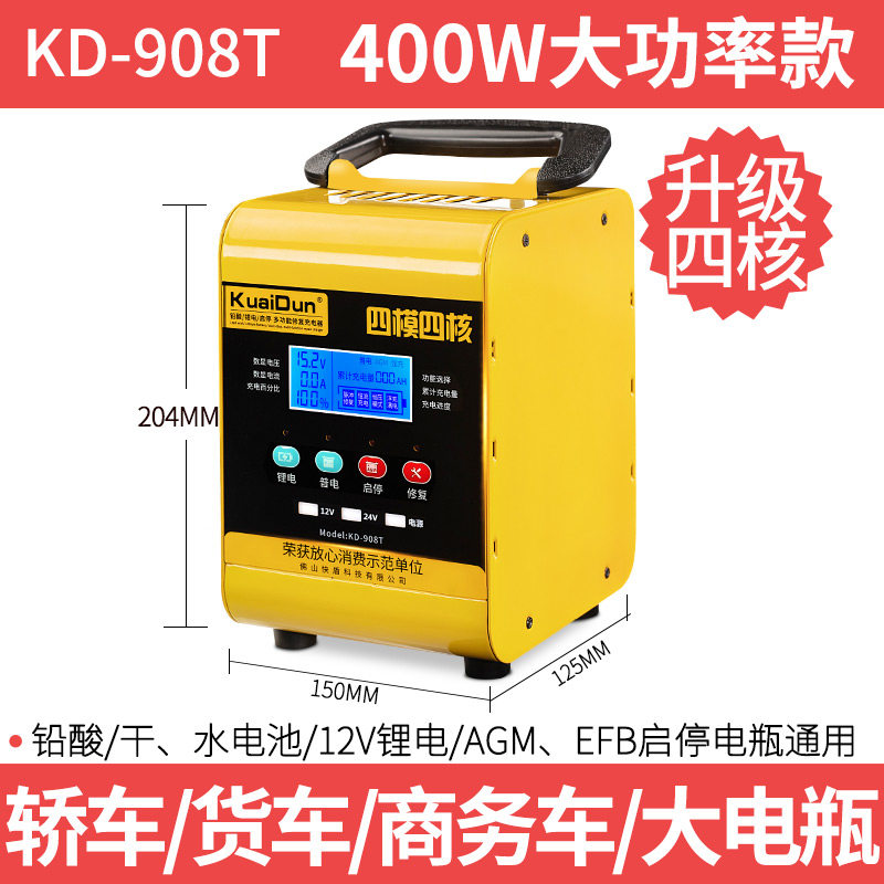 纯铜汽车电瓶充电器12v24v大功率修复蓄电池充电机智能全自动脉