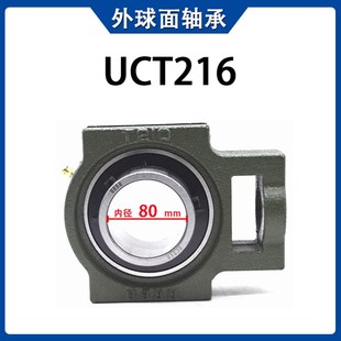 213 214 215 外球面轴承带座滑道形座UCT210 217 212 216 218 211