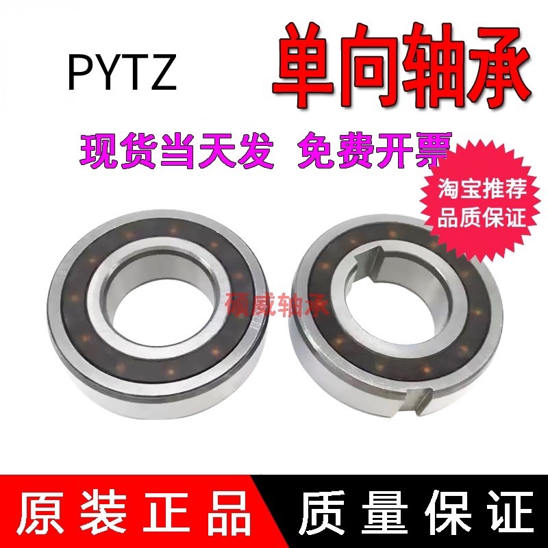 进口单向轴承CSK 8 10 12 1t5 17 20 25 30 35 40 50 60 PP 带键