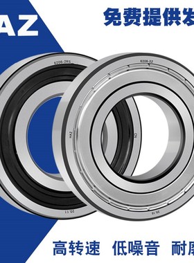 哈尔滨高速微型轴承6912 6913 6914 6915 6916 6917S Z静音 6912Z