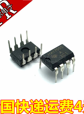 全新直插 HA17555 DIP-8 17555 精密定时器 时基电路
