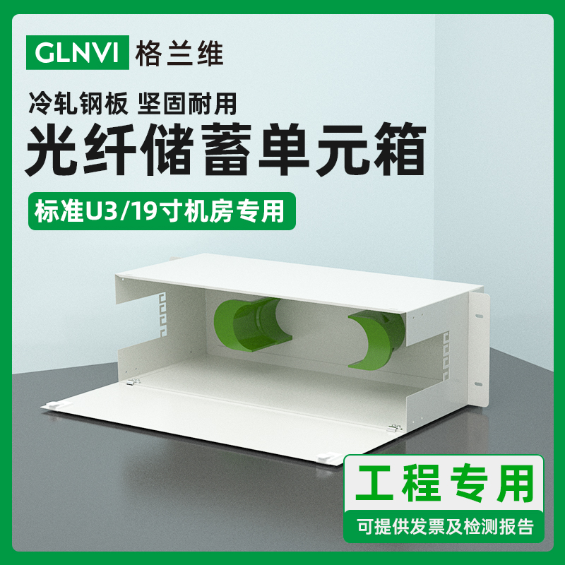 3U 19英寸收放自如 机房专用