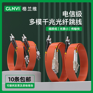 40M光跳 st双芯多模光缆跳纤连接线3米 SC光纤线st st多模尾纤光纤跳线ST转LC转FC 格兰维