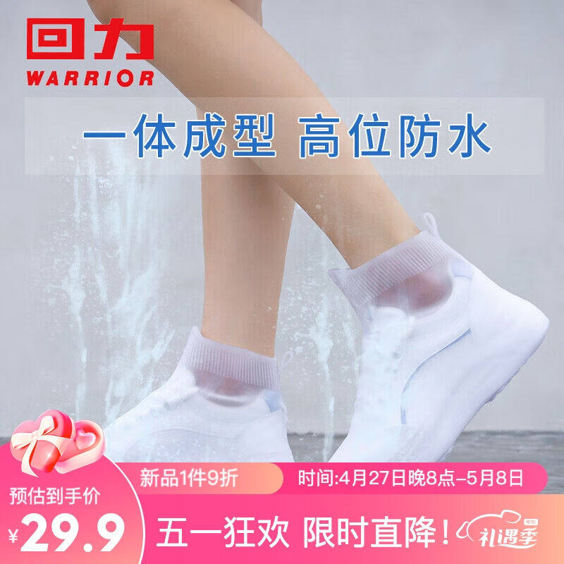 RAIN BOOT COVER SILICONE IS NOT EASY TO SLIP THICKENED AND WEAR-RESISTANT MEN WOMEN AND CHILDREN ADULTS RAINY DAYS WATERPROOF RAIN BOOTS WATER BOOTS HL