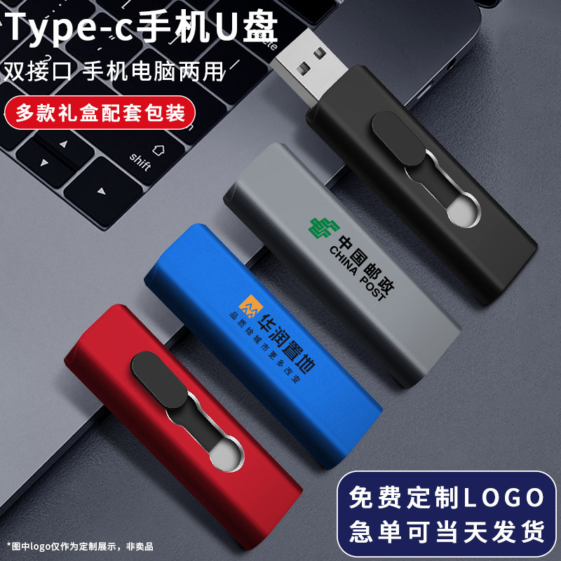 u盘定制logo16G企业会展商务礼品卡片32G优盘128G刻字定做图案64G