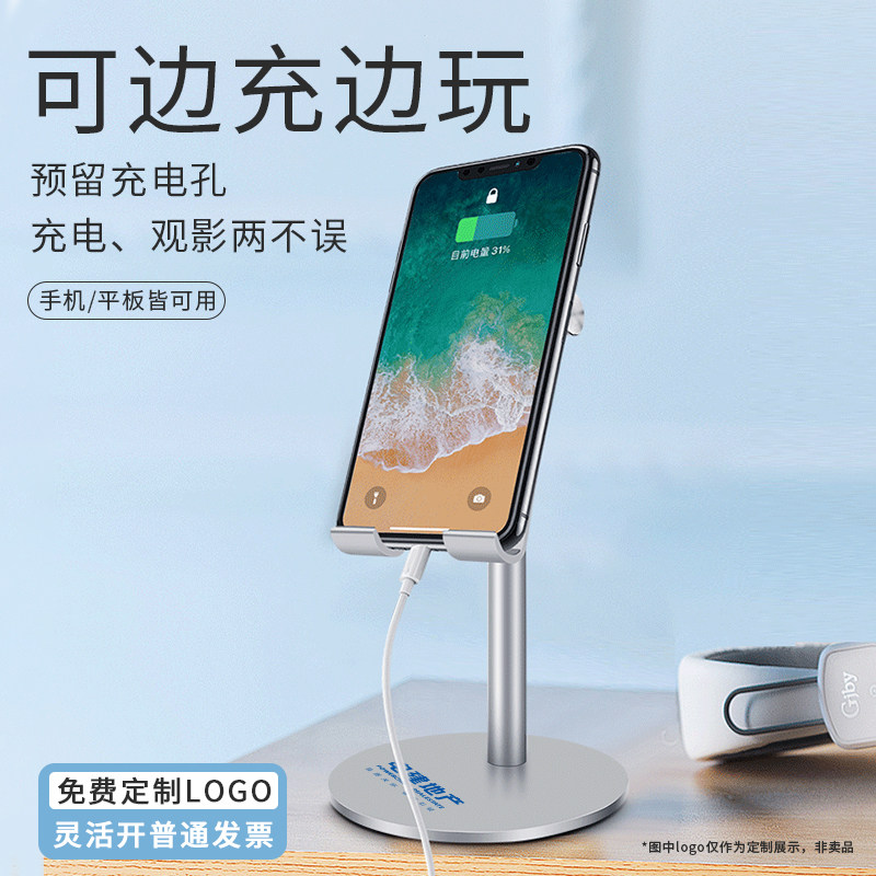 手机支架桌面懒人升降调节托架定制LOGO办公室支座网课神器网红直播拍摄专用支撑架家用看电视量大可定制